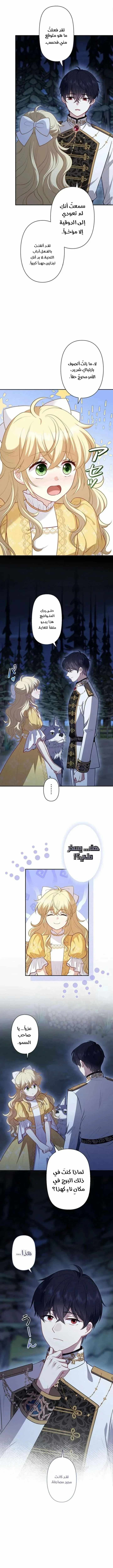 Read Abandoned, Yet Loved Beyond Measure AR Manga Online