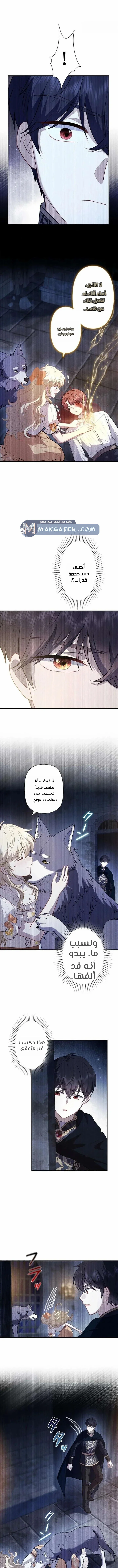 Read Abandoned, Yet Loved Beyond Measure AR Manga Online