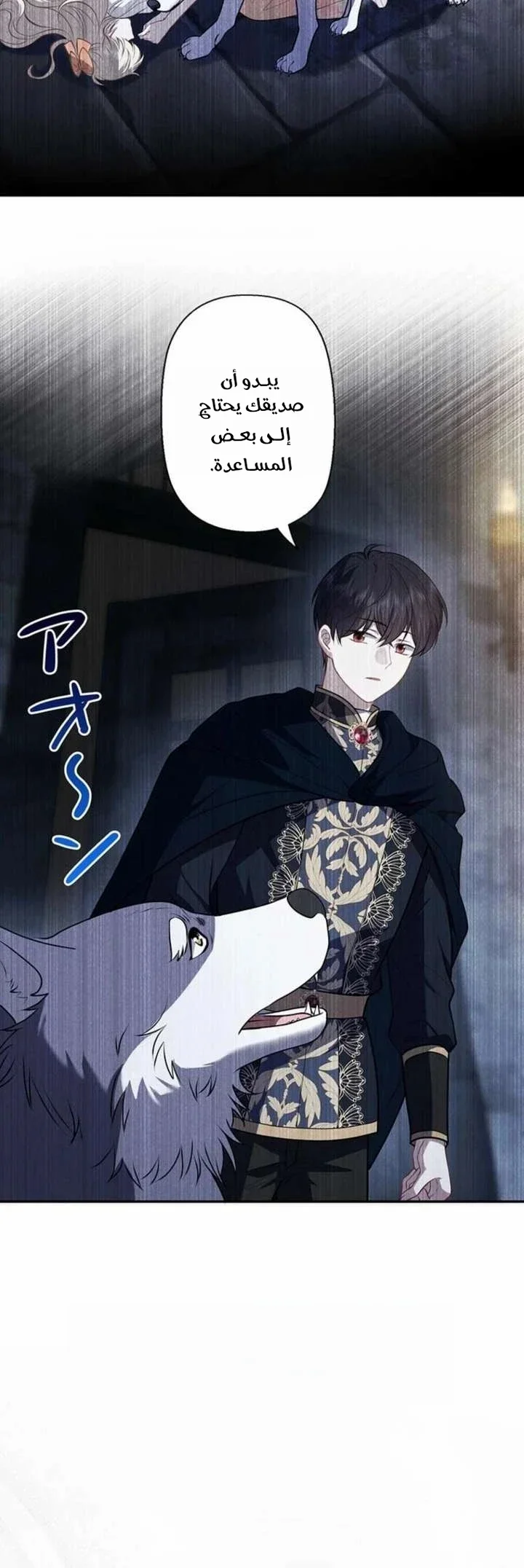 Read Abandoned, Yet Loved Beyond Measure AR Manga Online