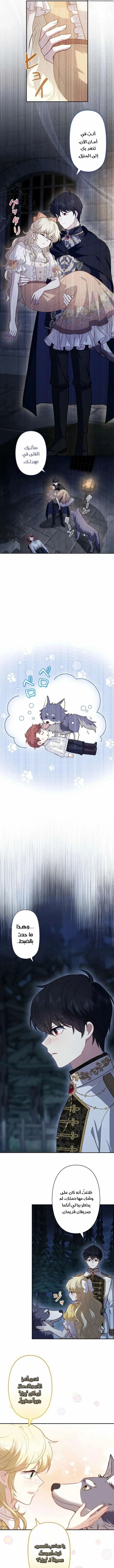 Read Abandoned, Yet Loved Beyond Measure AR Manga Online