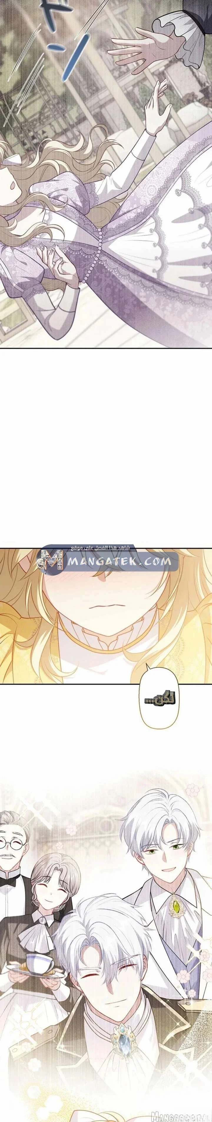 Read Abandoned, Yet Loved Beyond Measure AR Manga Online