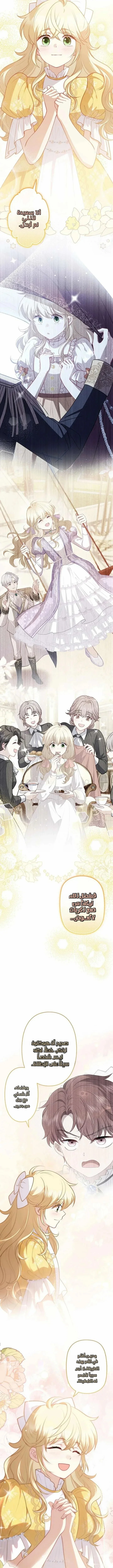 Read Abandoned, Yet Loved Beyond Measure AR Manga Online