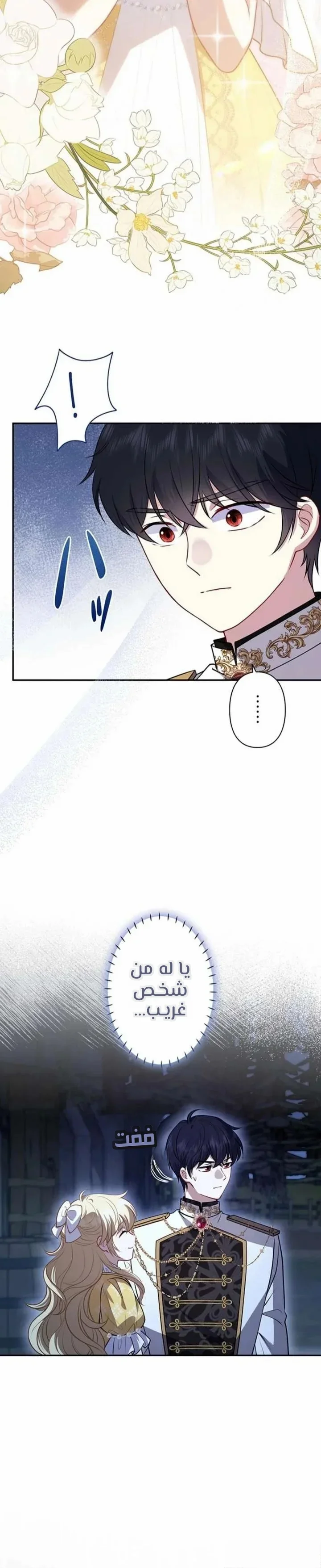 Read Abandoned, Yet Loved Beyond Measure AR Manga Online