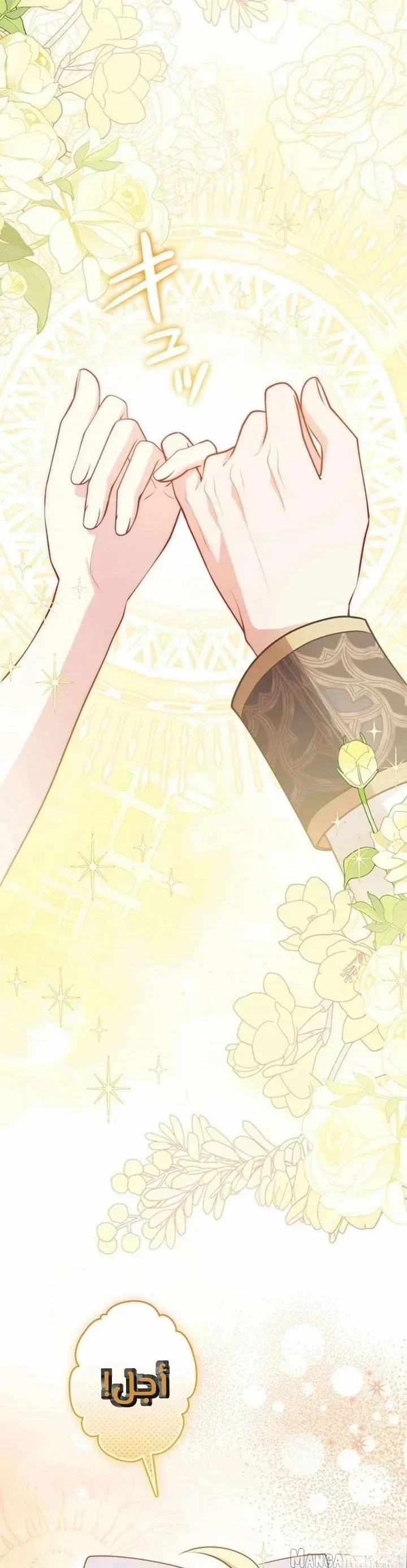 Read Abandoned, Yet Loved Beyond Measure AR Manga Online