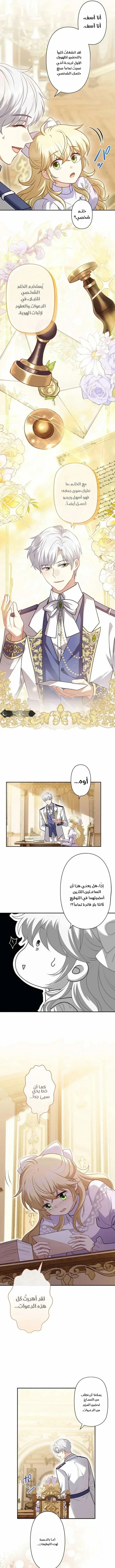 Read Abandoned, Yet Loved Beyond Measure AR Manga Online