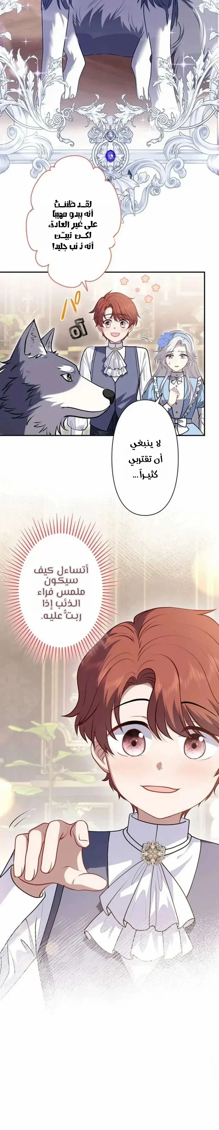 Read Abandoned, Yet Loved Beyond Measure AR Manga Online