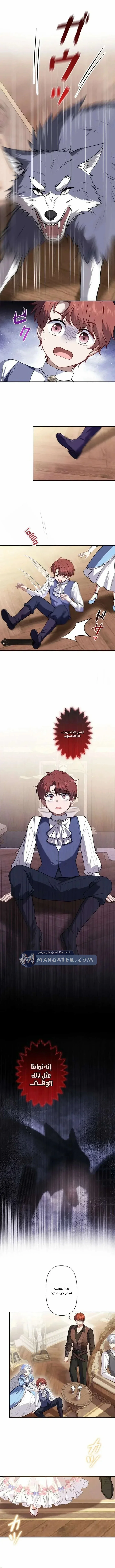 Read Abandoned, Yet Loved Beyond Measure AR Manga Online