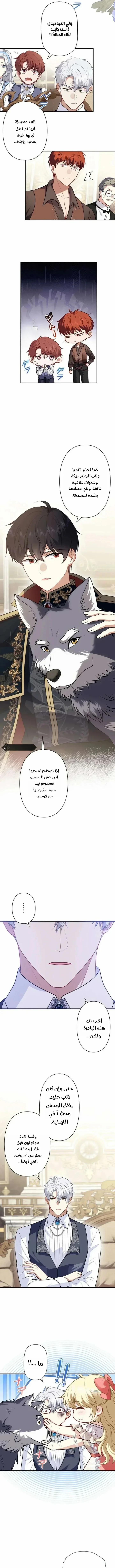 Read Abandoned, Yet Loved Beyond Measure AR Manga Online