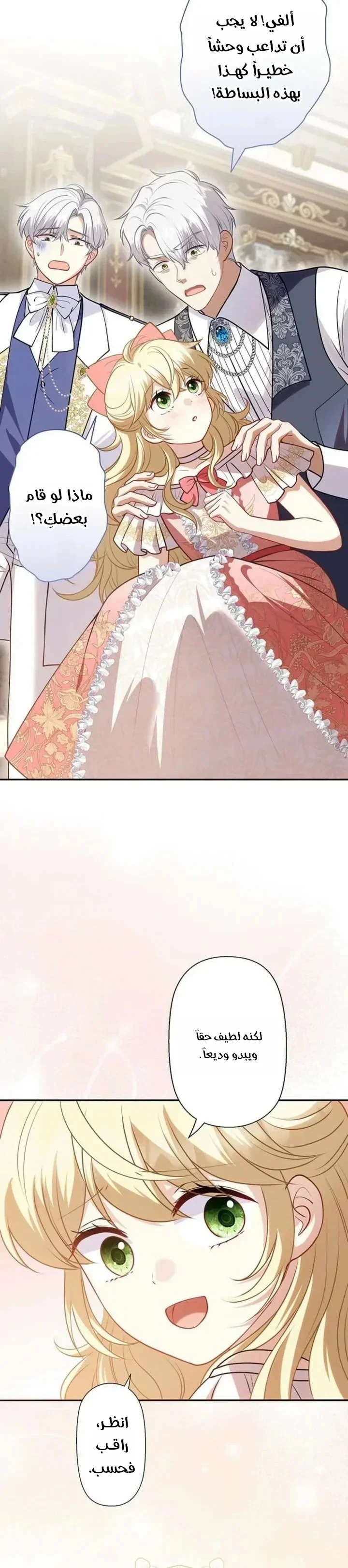 Read Abandoned, Yet Loved Beyond Measure AR Manga Online