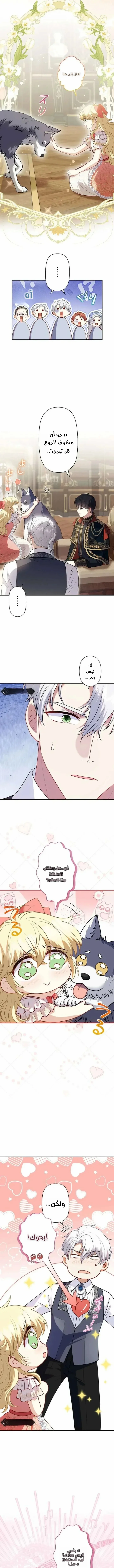 Read Abandoned, Yet Loved Beyond Measure AR Manga Online