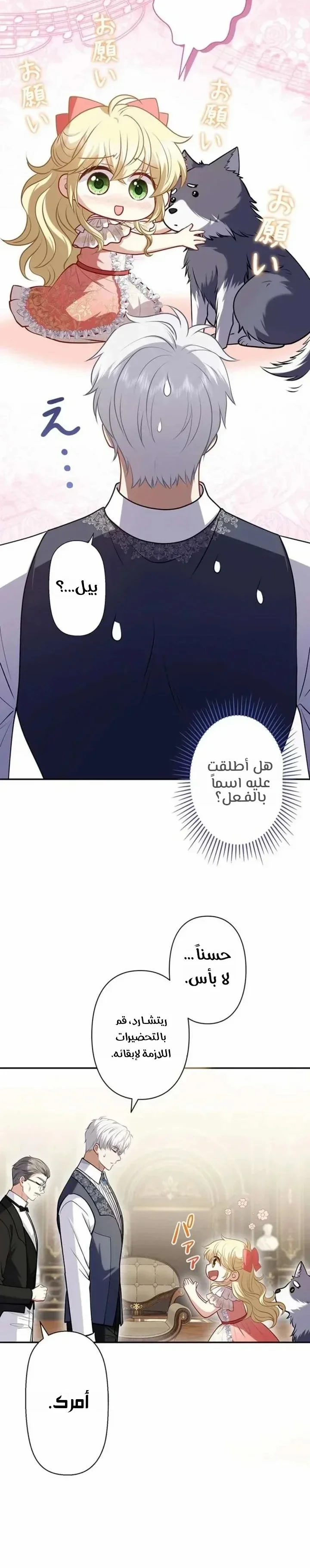 Read Abandoned, Yet Loved Beyond Measure AR Manga Online