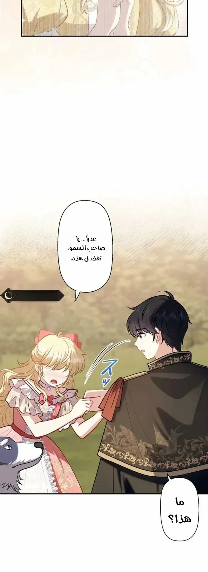 Read Abandoned, Yet Loved Beyond Measure AR Manga Online
