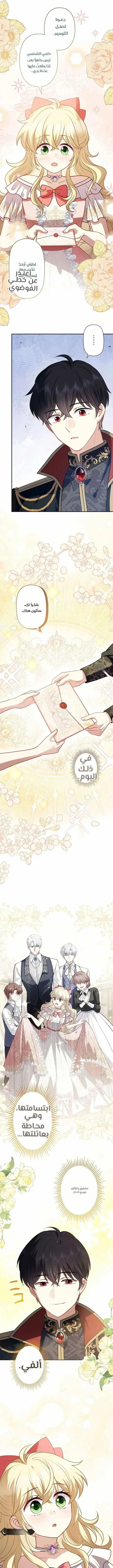 Read Abandoned, Yet Loved Beyond Measure AR Manga Online