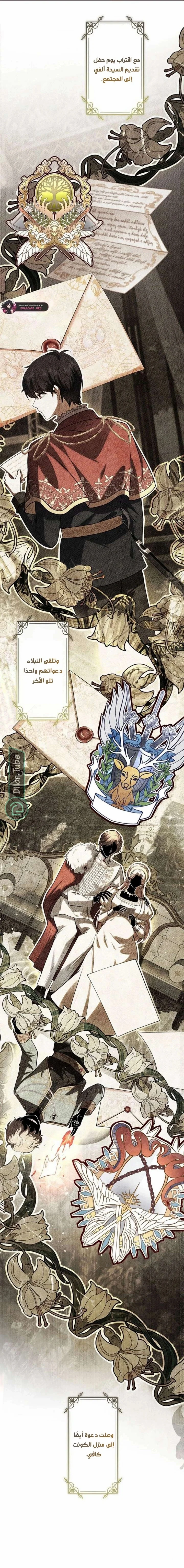 Read Abandoned, Yet Loved Beyond Measure AR Manga Online