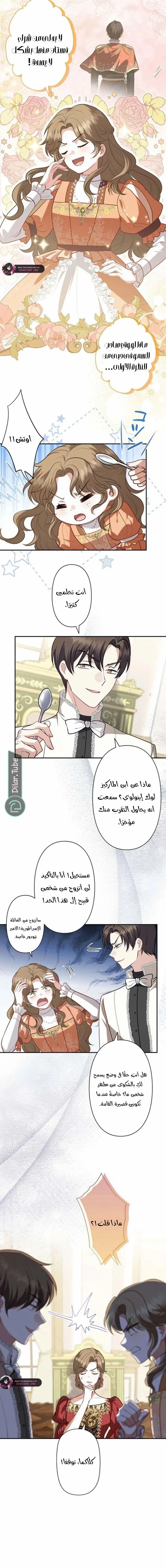 Read Abandoned, Yet Loved Beyond Measure AR Manga Online