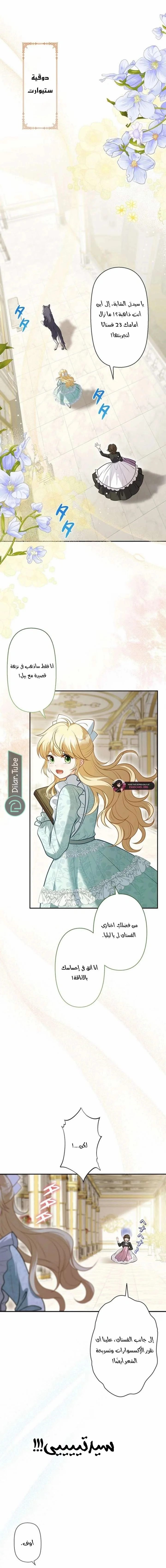 Read Abandoned, Yet Loved Beyond Measure AR Manga Online