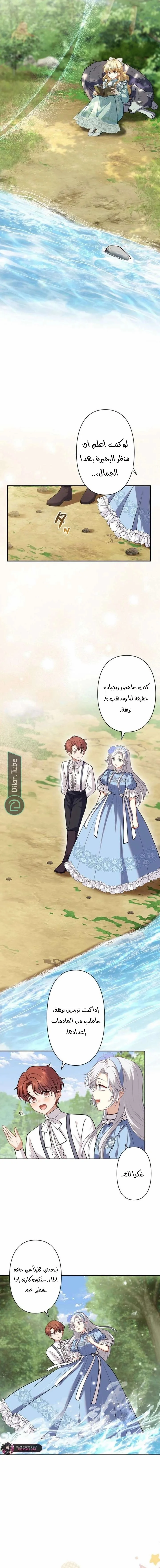 Read Abandoned, Yet Loved Beyond Measure AR Manga Online