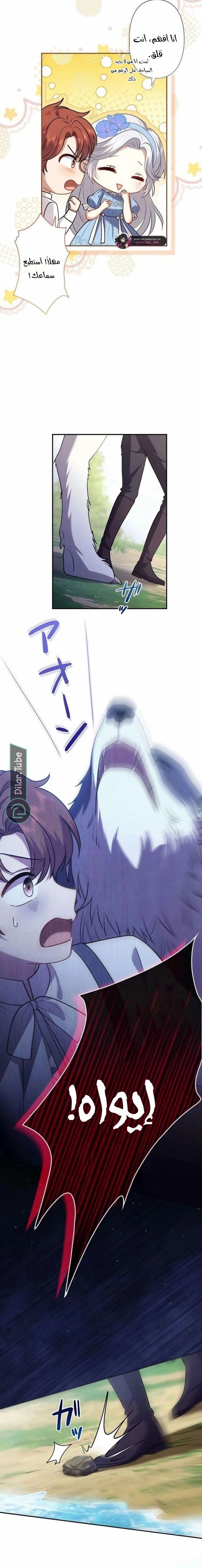 Read Abandoned, Yet Loved Beyond Measure AR Manga Online