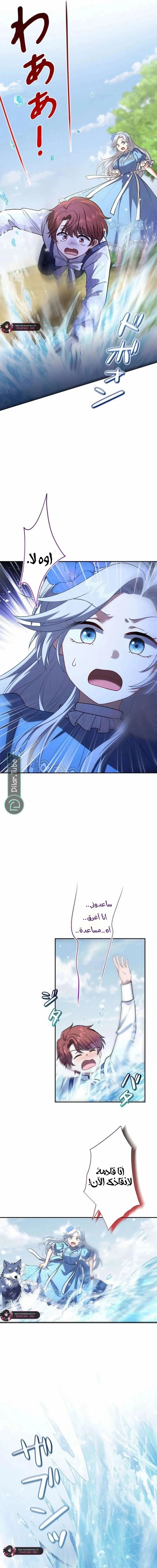 Read Abandoned, Yet Loved Beyond Measure AR Manga Online