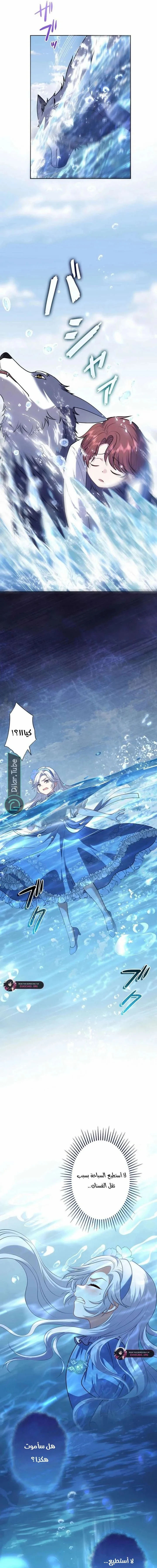 Read Abandoned, Yet Loved Beyond Measure AR Manga Online