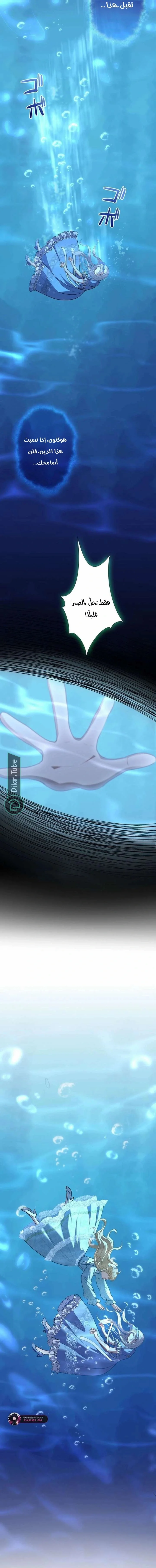 Read Abandoned, Yet Loved Beyond Measure AR Manga Online