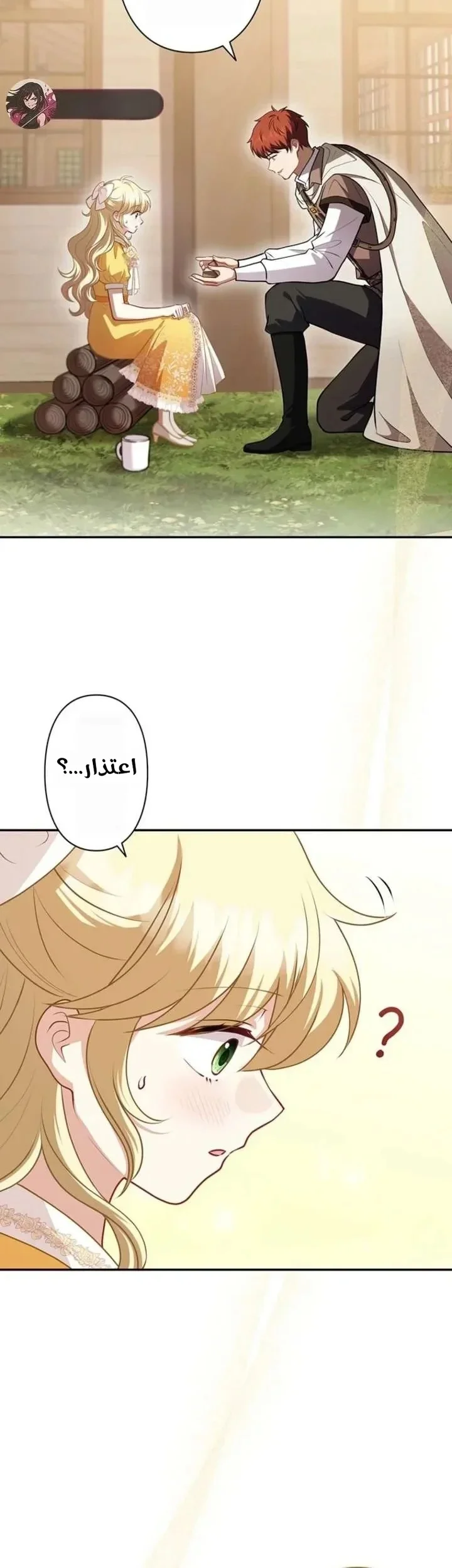 Read Abandoned, Yet Loved Beyond Measure AR Manga Online