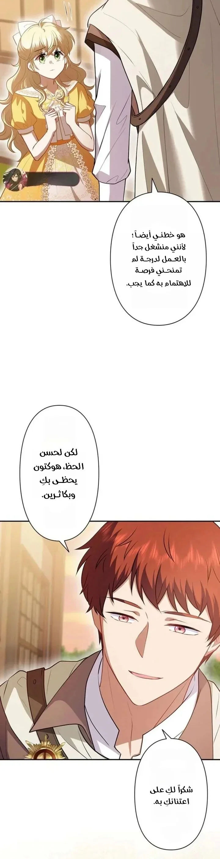 Read Abandoned, Yet Loved Beyond Measure AR Manga Online