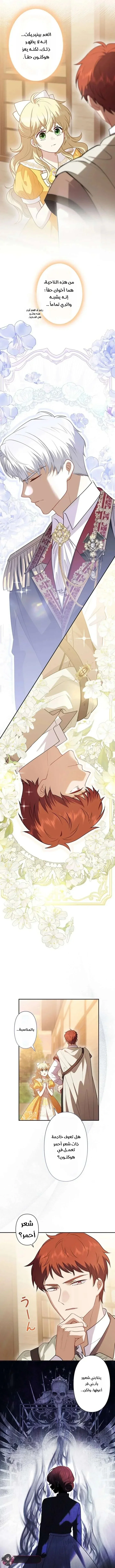 Read Abandoned, Yet Loved Beyond Measure AR Manga Online