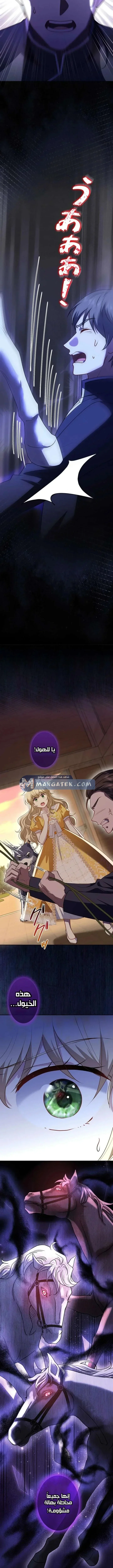 Read Abandoned, Yet Loved Beyond Measure AR Manga Online