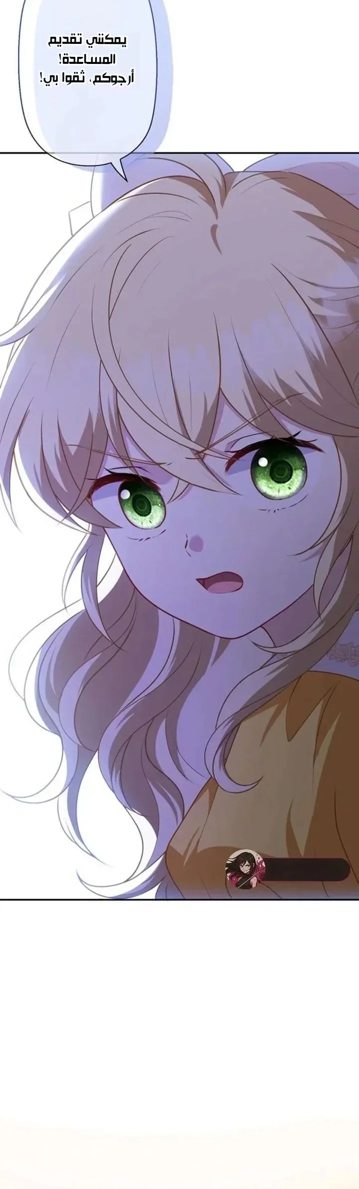 Read Abandoned, Yet Loved Beyond Measure AR Manga Online