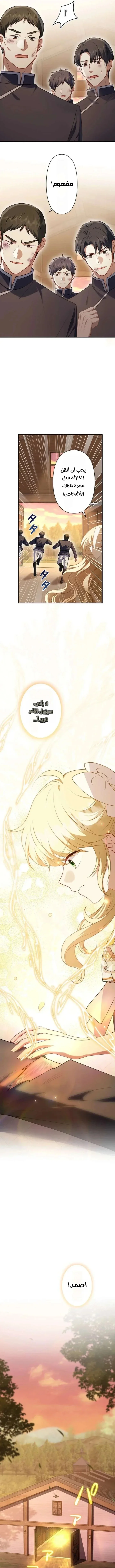 Read Abandoned, Yet Loved Beyond Measure AR Manga Online