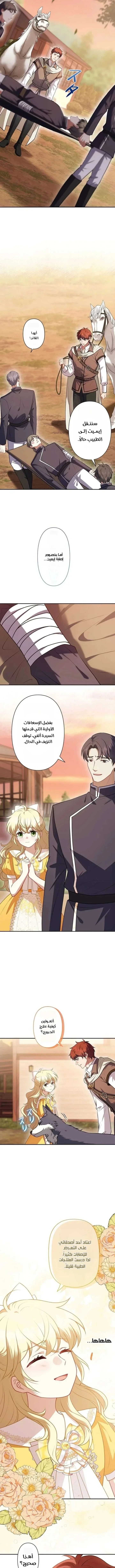 Read Abandoned, Yet Loved Beyond Measure AR Manga Online