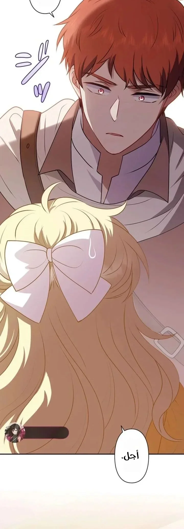 Read Abandoned, Yet Loved Beyond Measure AR Manga Online