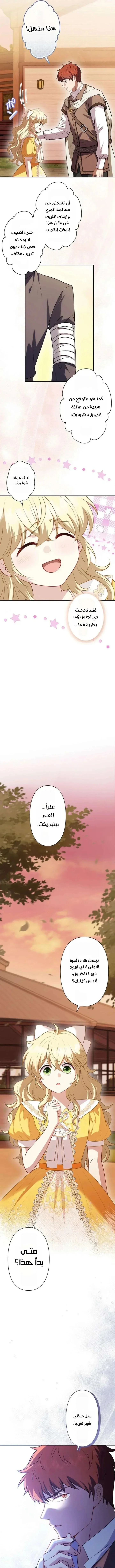 Read Abandoned, Yet Loved Beyond Measure AR Manga Online