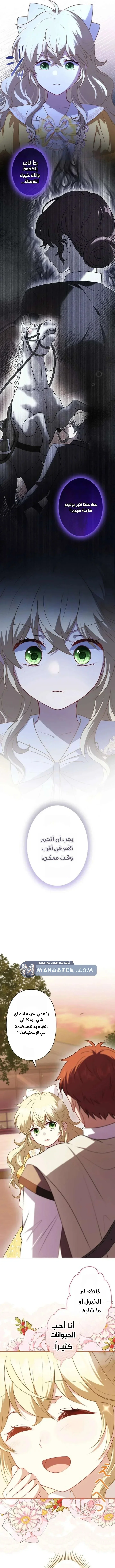 Read Abandoned, Yet Loved Beyond Measure AR Manga Online
