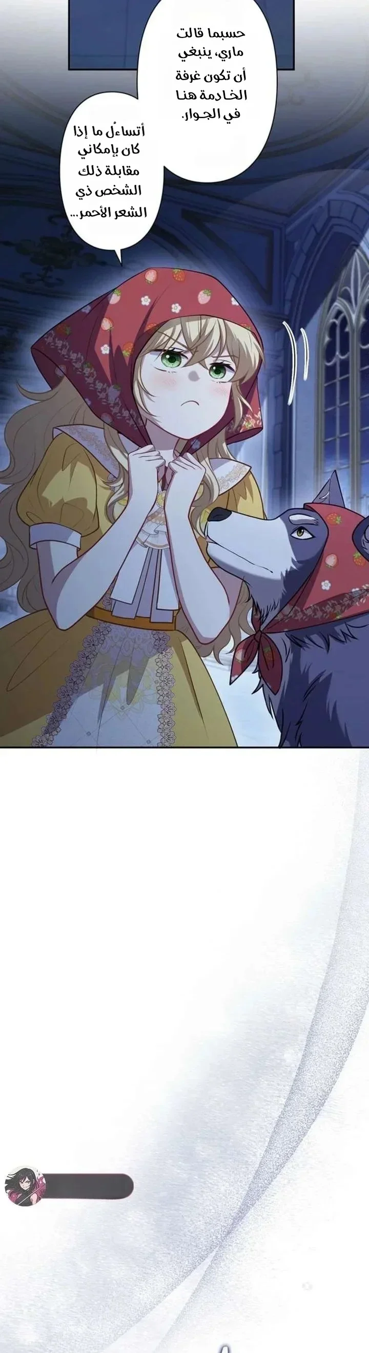 Read Abandoned, Yet Loved Beyond Measure AR Manga Online