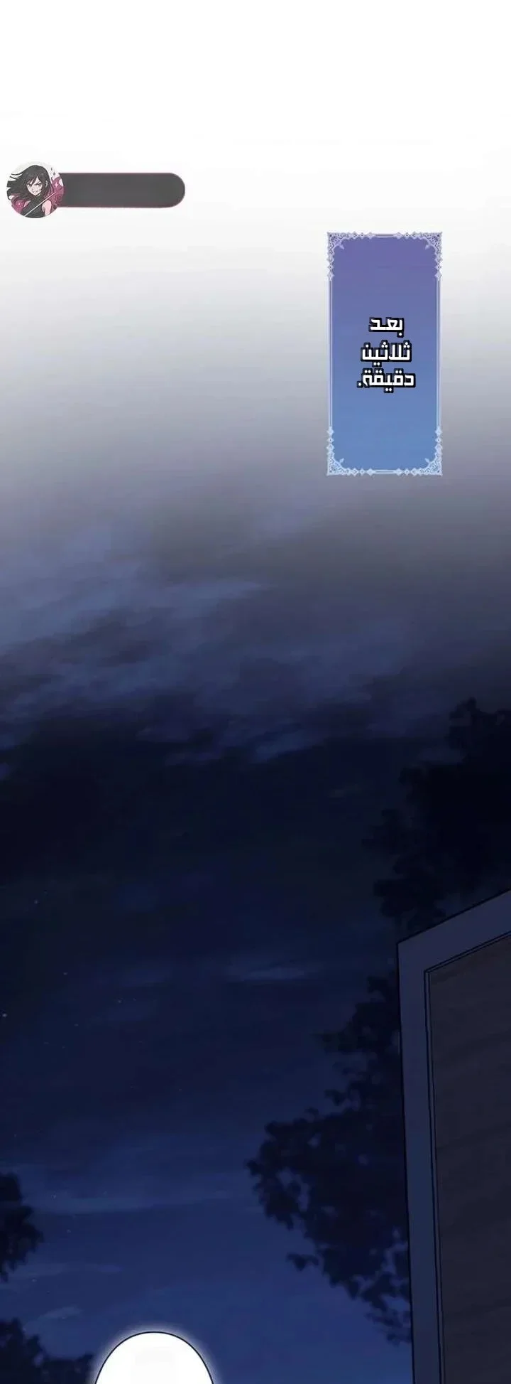 Read Abandoned, Yet Loved Beyond Measure AR Manga Online