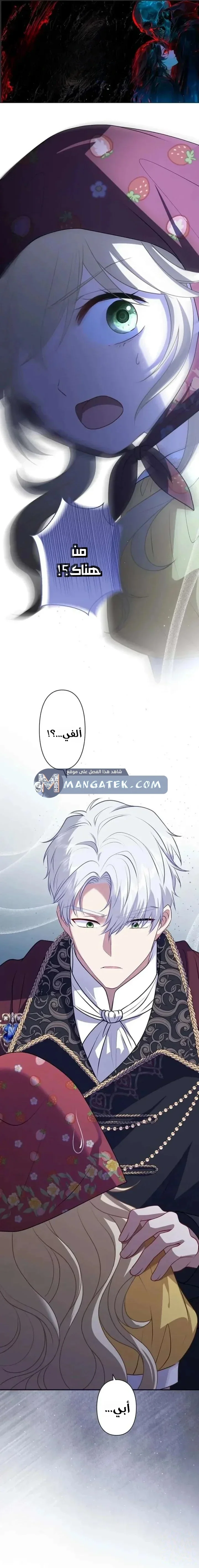 Read Abandoned, Yet Loved Beyond Measure AR Manga Online
