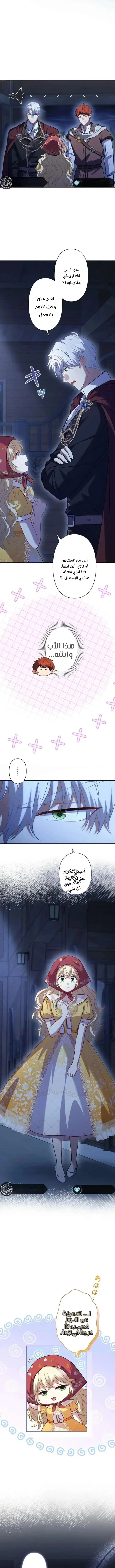 Read Abandoned, Yet Loved Beyond Measure AR Manga Online