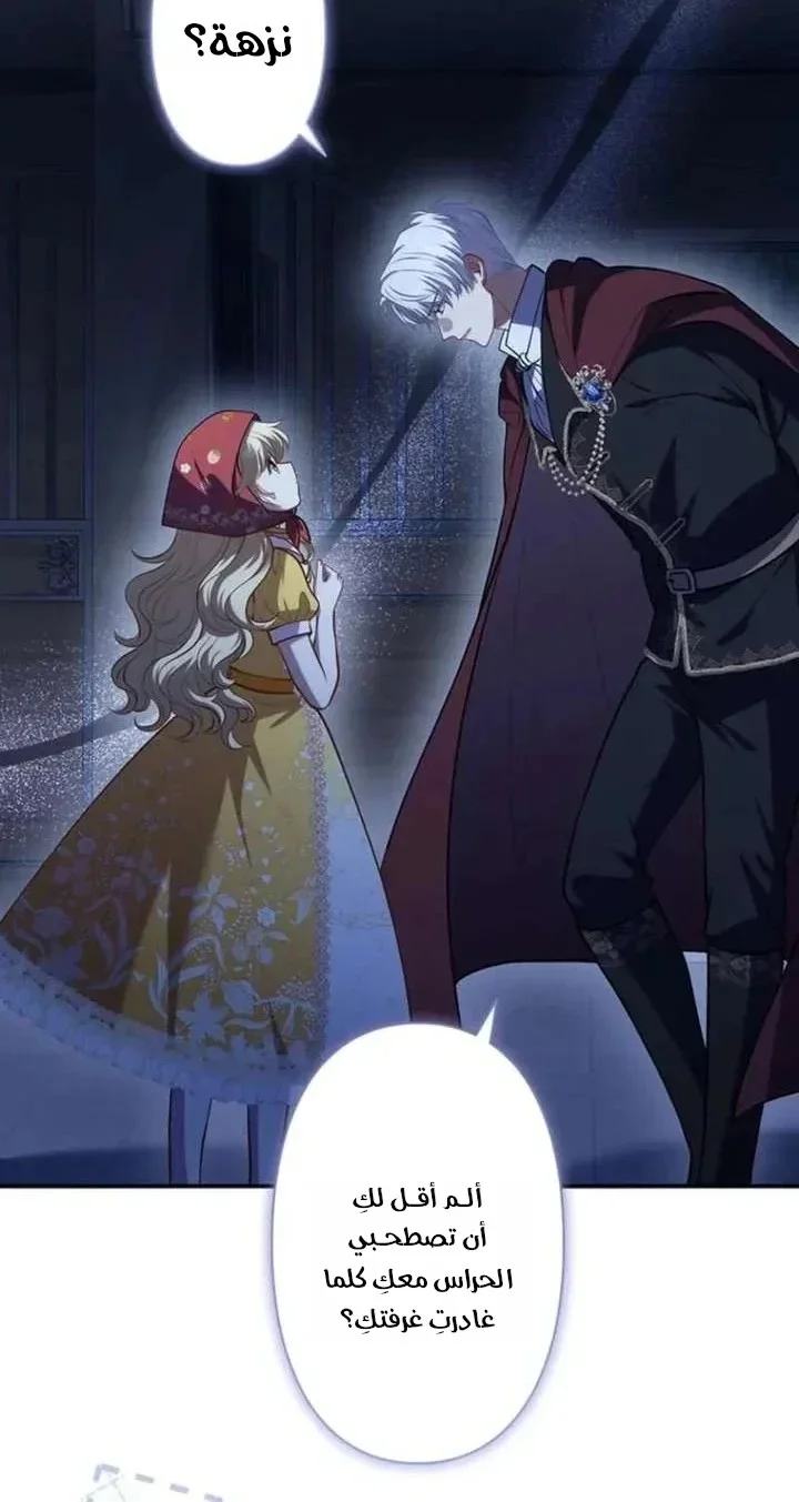 Read Abandoned, Yet Loved Beyond Measure AR Manga Online