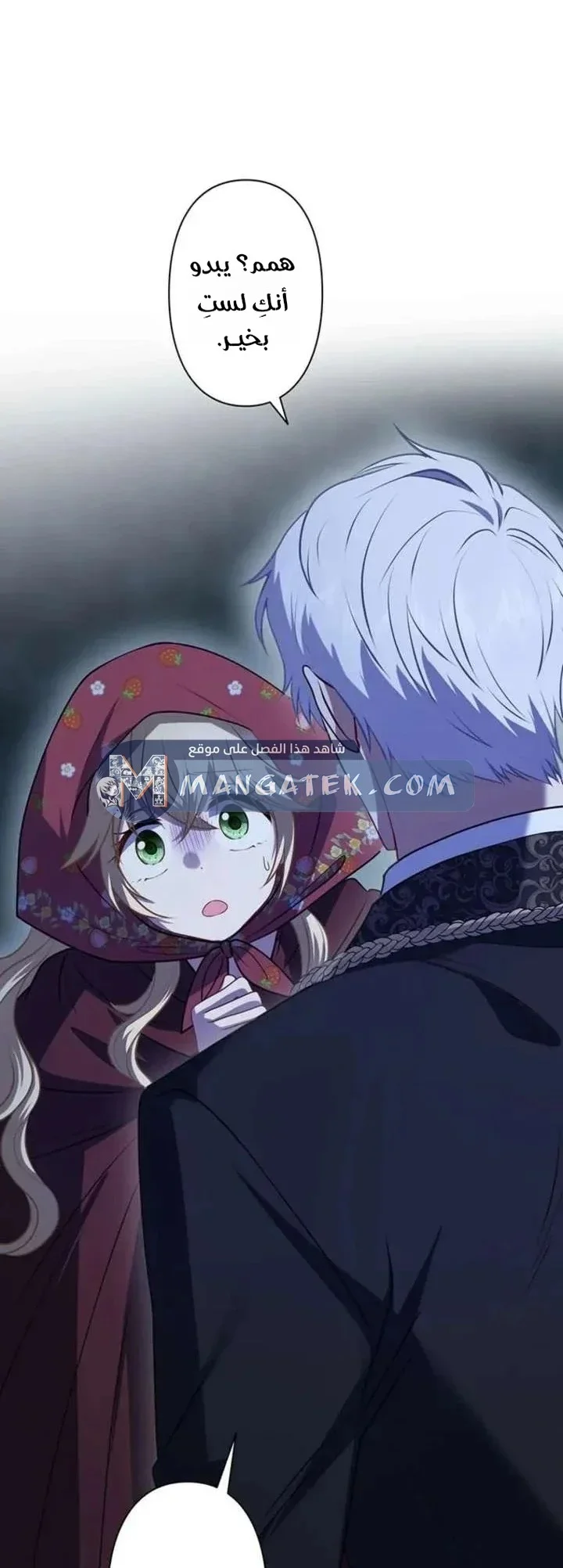 Read Abandoned, Yet Loved Beyond Measure AR Manga Online