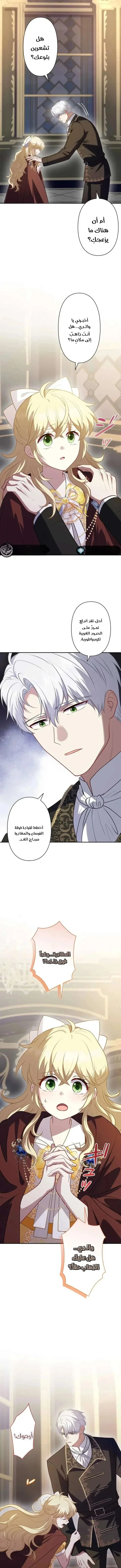 Read Abandoned, Yet Loved Beyond Measure AR Manga Online
