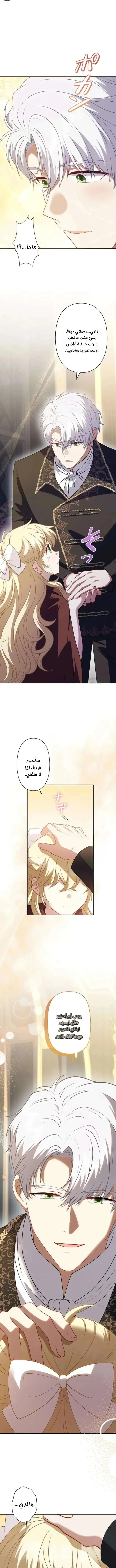 Read Abandoned, Yet Loved Beyond Measure AR Manga Online