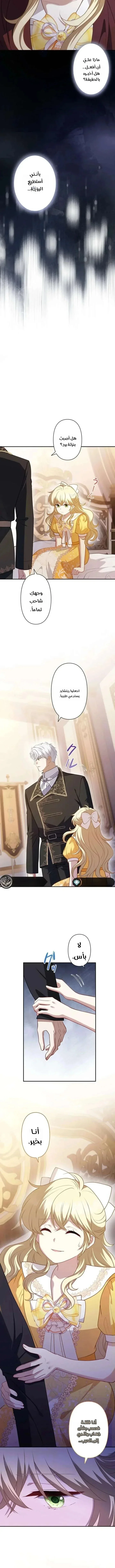 Read Abandoned, Yet Loved Beyond Measure AR Manga Online