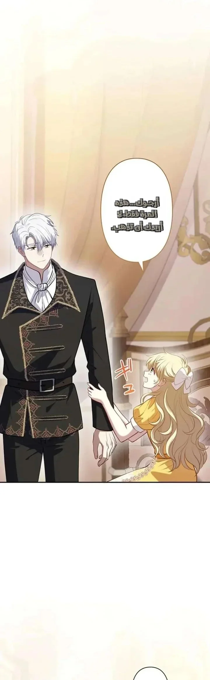 Read Abandoned, Yet Loved Beyond Measure AR Manga Online