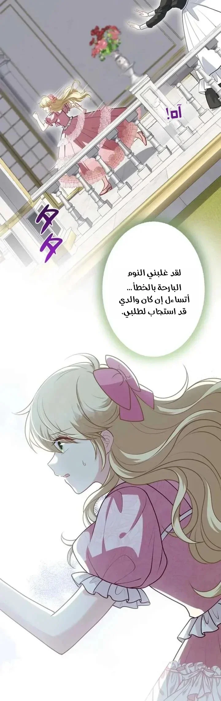 Read Abandoned, Yet Loved Beyond Measure AR Manga Online