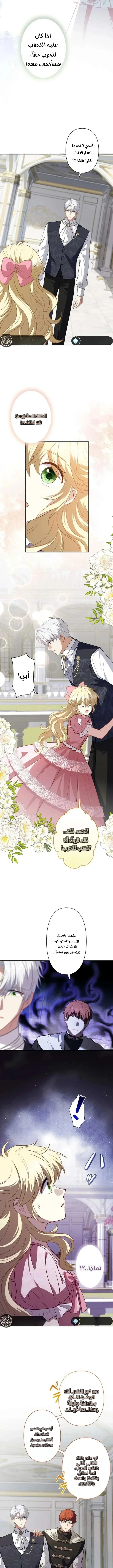 Read Abandoned, Yet Loved Beyond Measure AR Manga Online