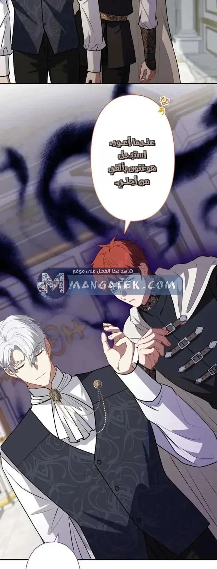 Read Abandoned, Yet Loved Beyond Measure AR Manga Online