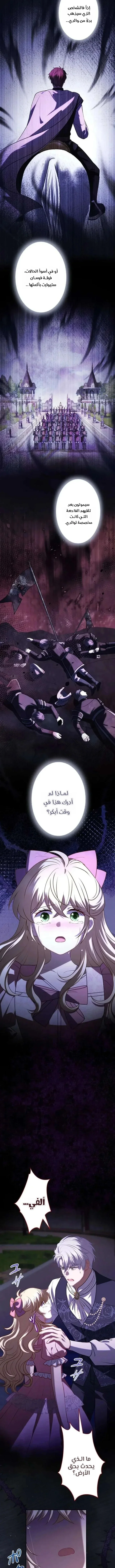 Read Abandoned, Yet Loved Beyond Measure AR Manga Online