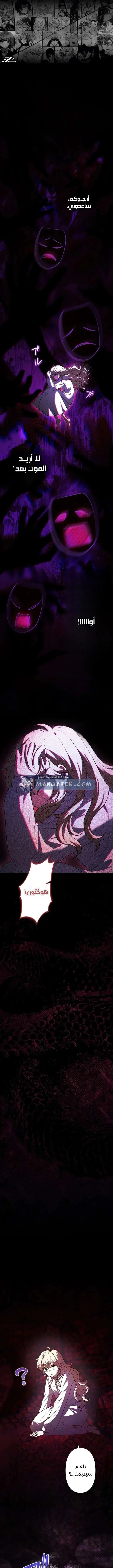 Read Abandoned, Yet Loved Beyond Measure AR Manga Online